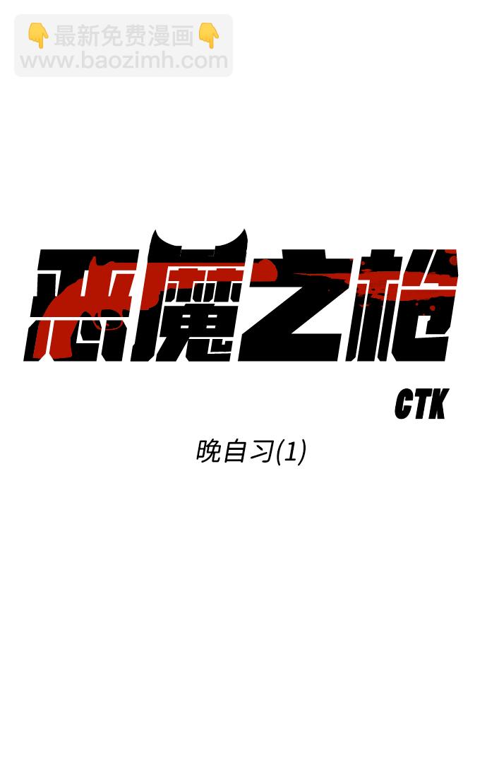 [第44话] 晚自习（1）12