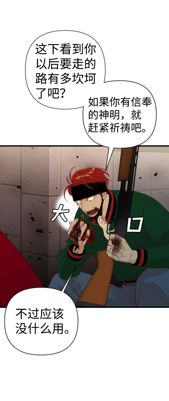 [第44话] 晚自习（1）42