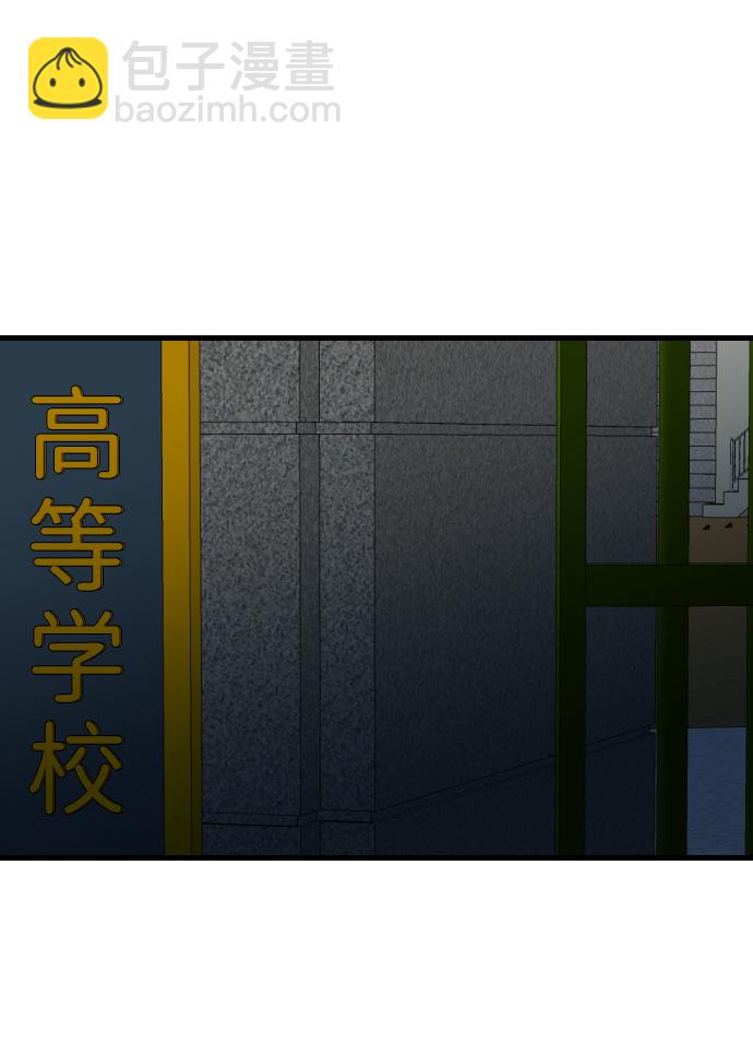 [第44话] 晚自习（1）47