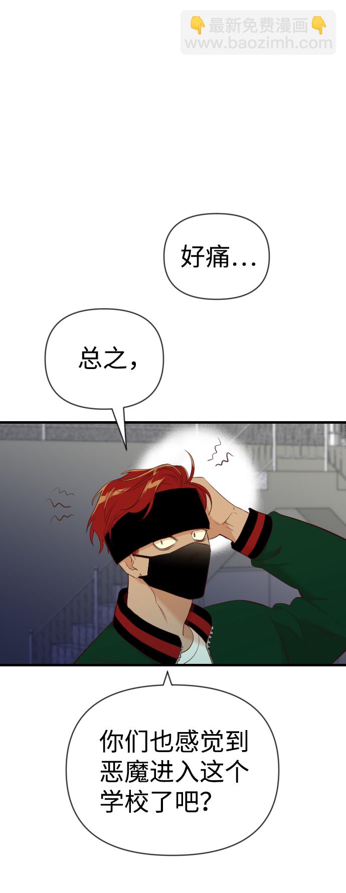 [第44话] 晚自习（1）58