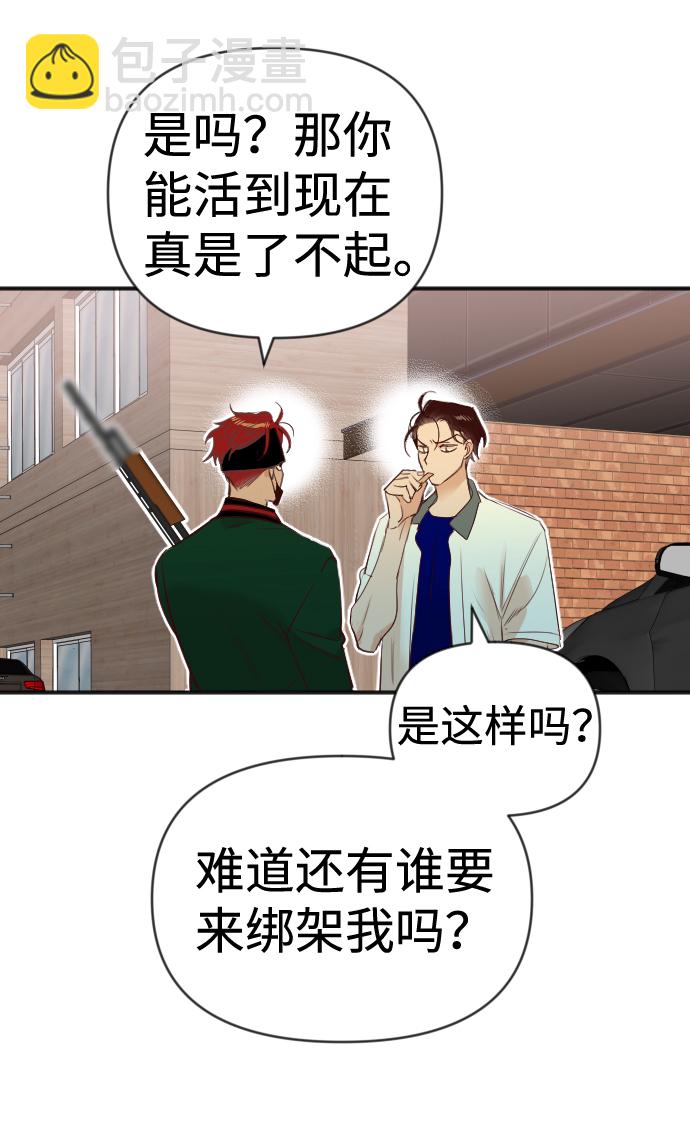 [第44话] 晚自习（1）6
