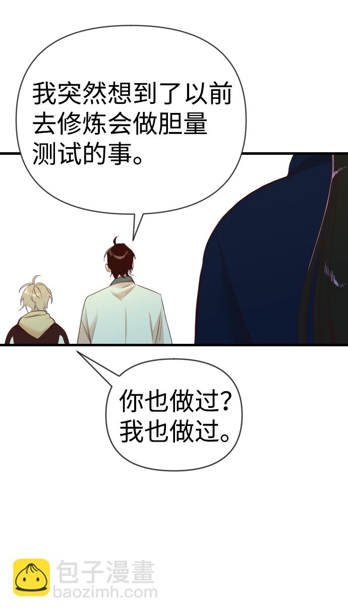 [第44话] 晚自习（1）65