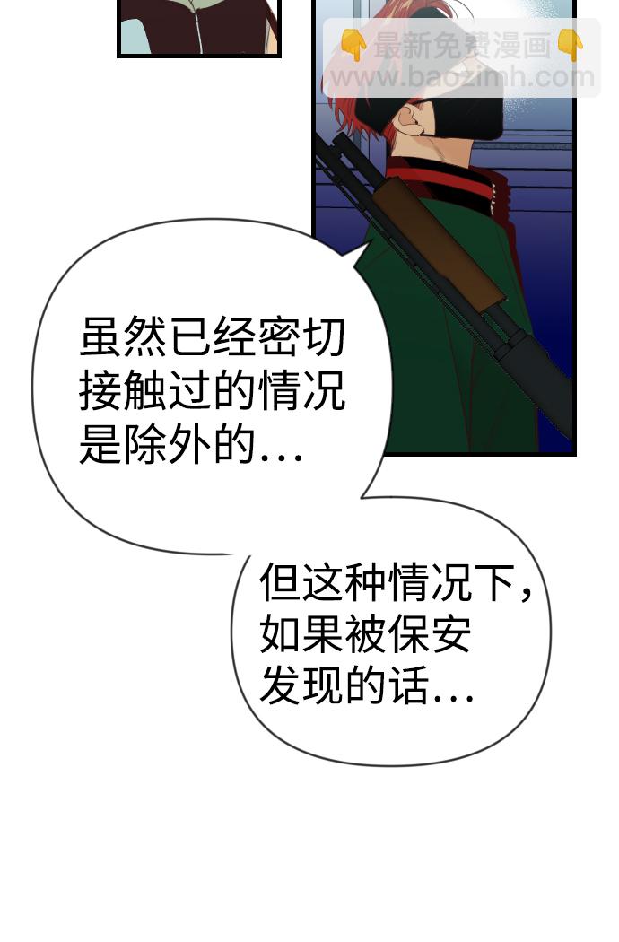 [第45话] 晚自习（2）10