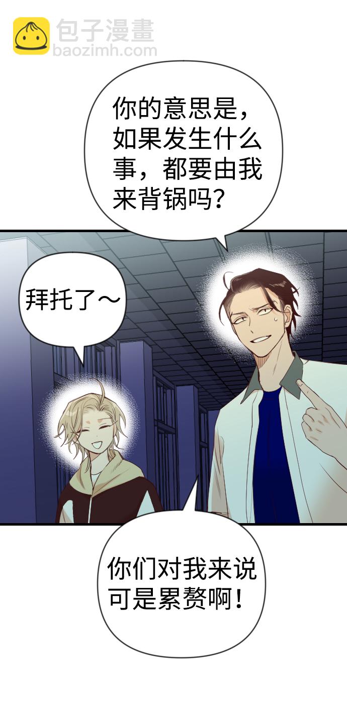 [第45话] 晚自习（2）12