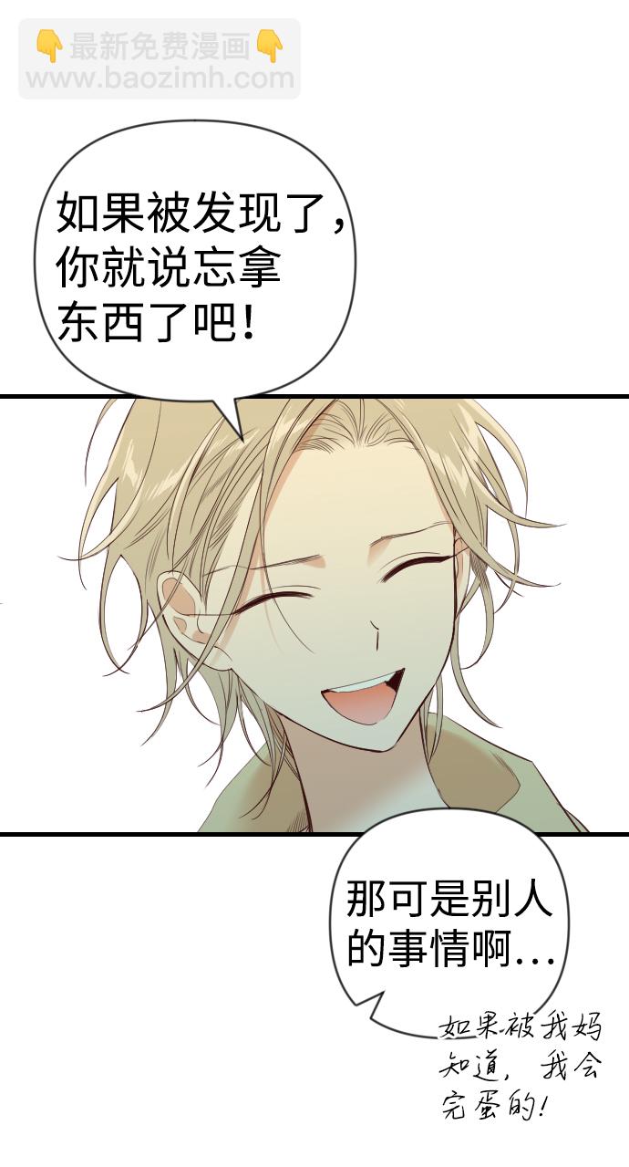 [第45话] 晚自习（2）13