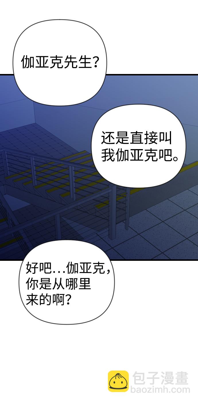 [第45话] 晚自习（2）2