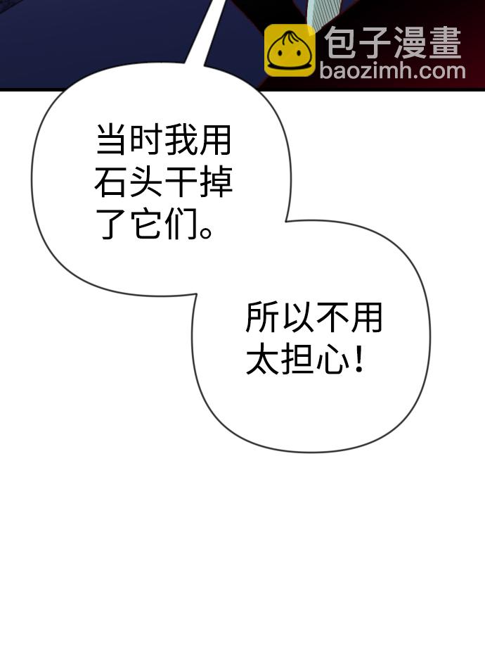 [第45话] 晚自习（2）28