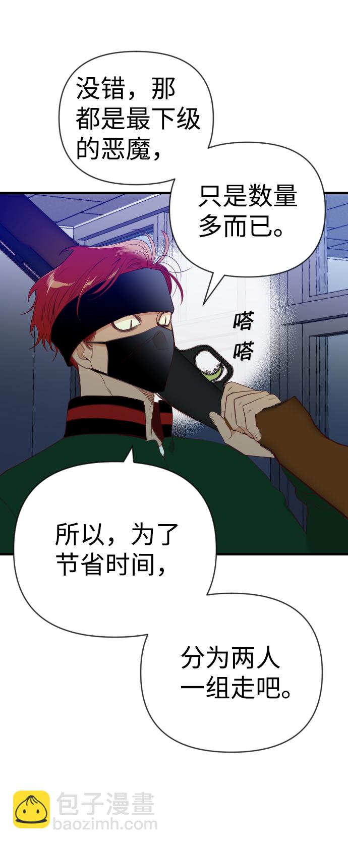 [第45话] 晚自习（2）29