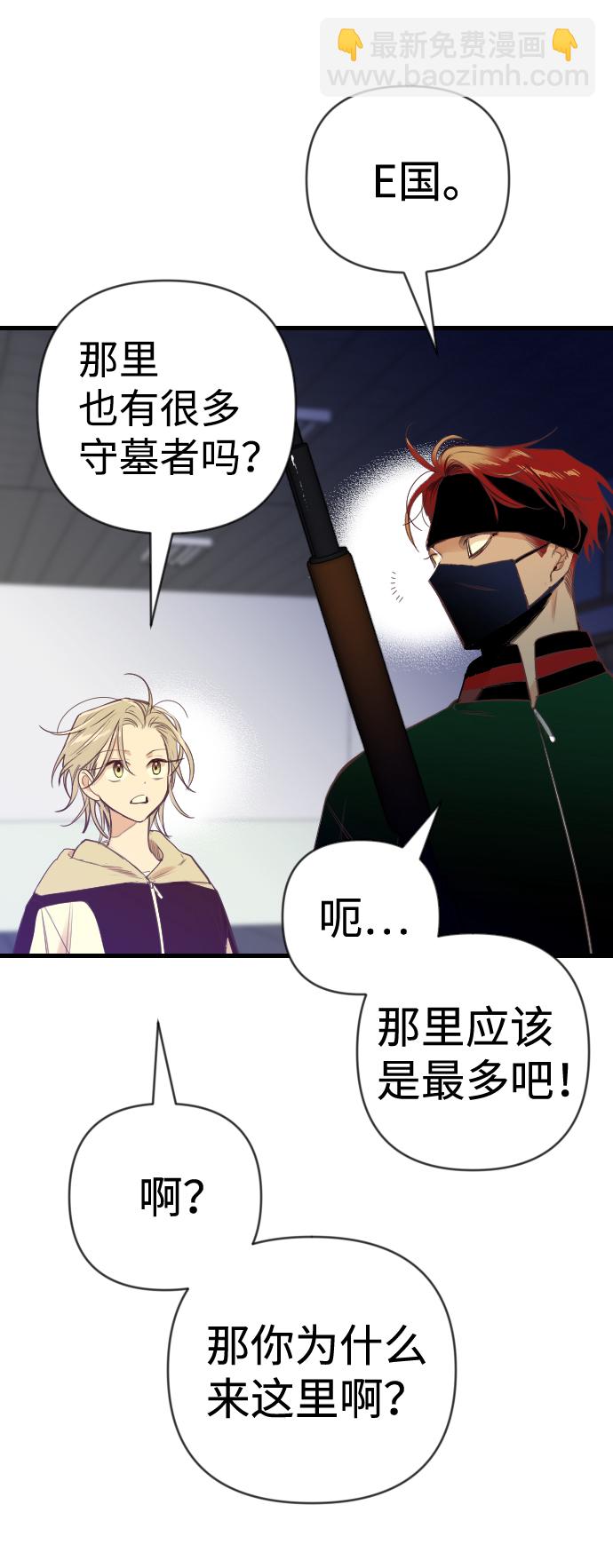 [第45话] 晚自习（2）3