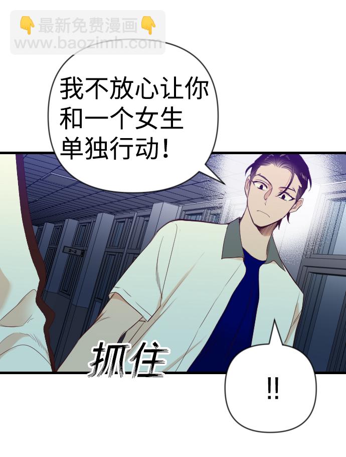 [第45话] 晚自习（2）31