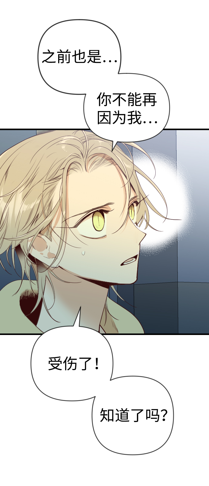 [第45话] 晚自习（2）34