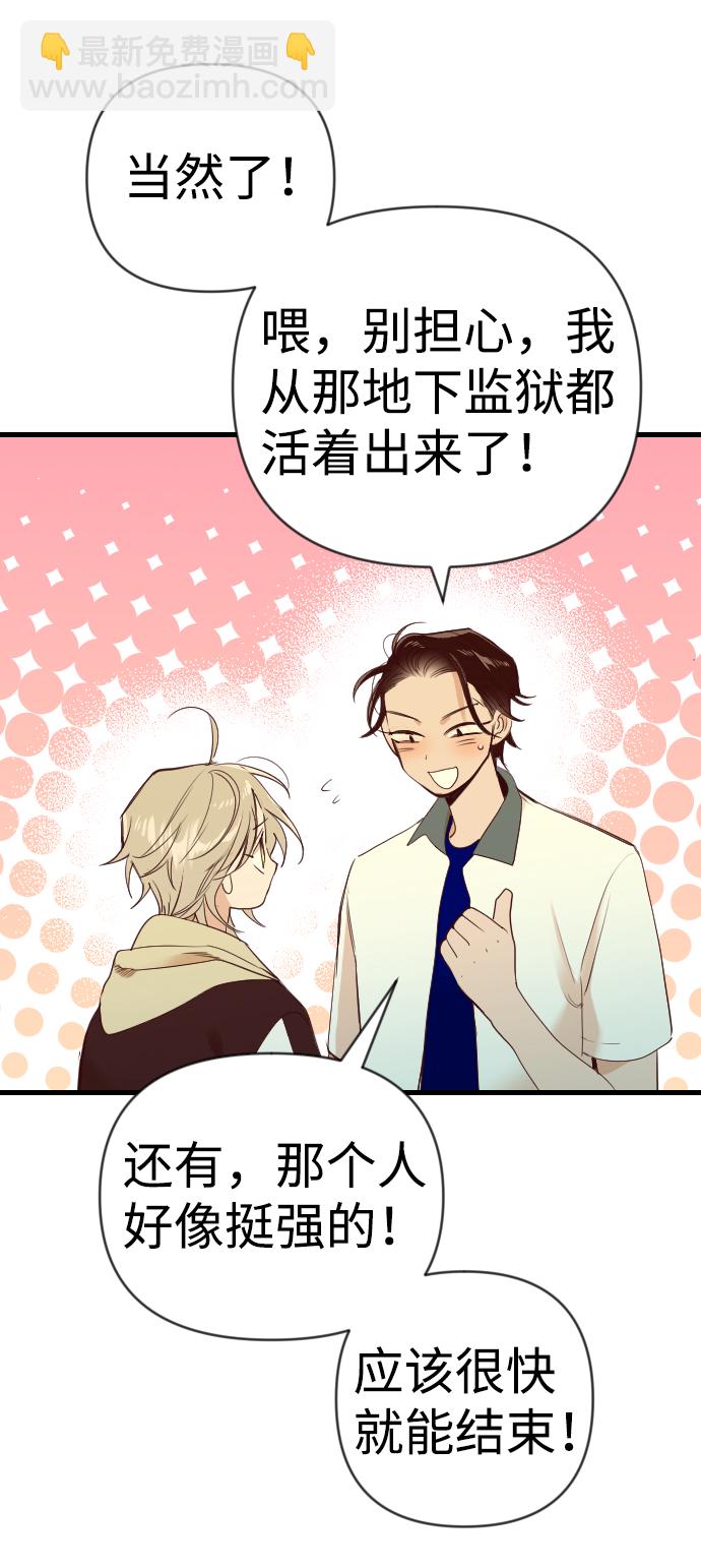 [第45话] 晚自习（2）36