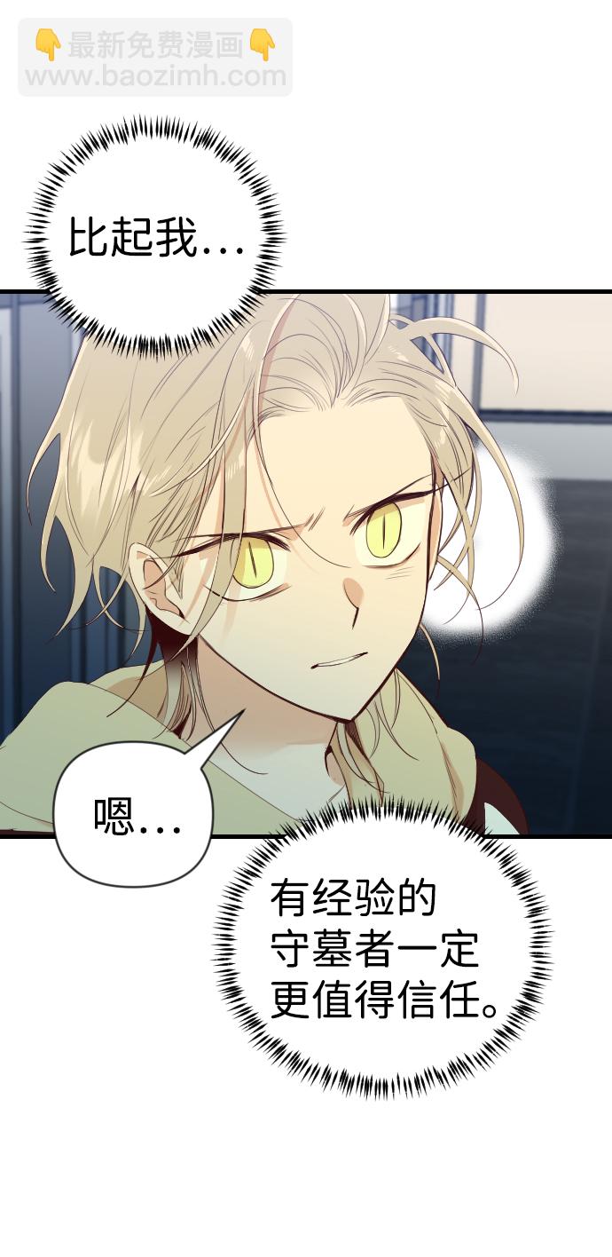 [第45话] 晚自习（2）37