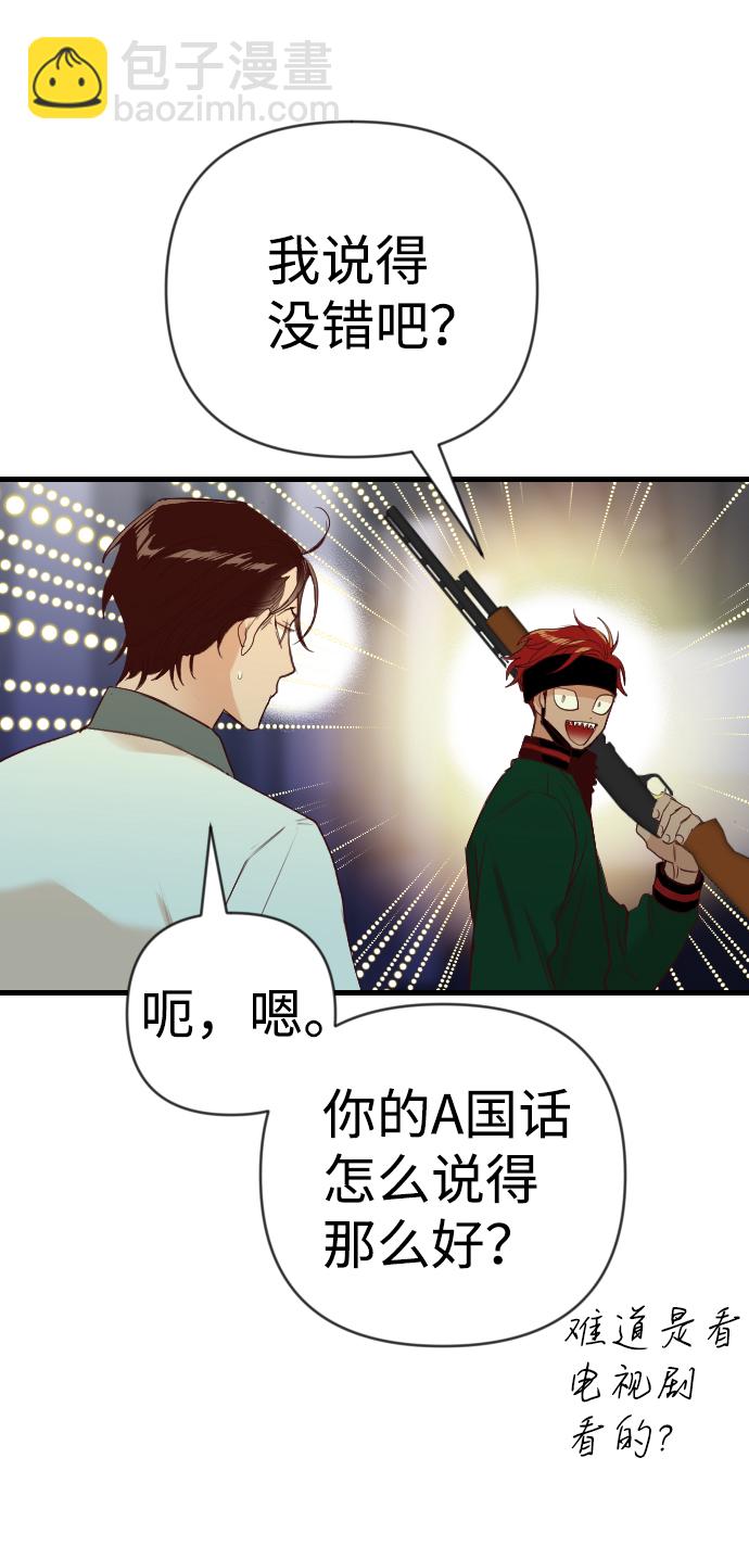 [第45话] 晚自习（2）43