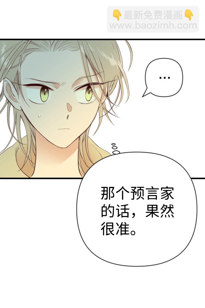 [第45话] 晚自习（2）5