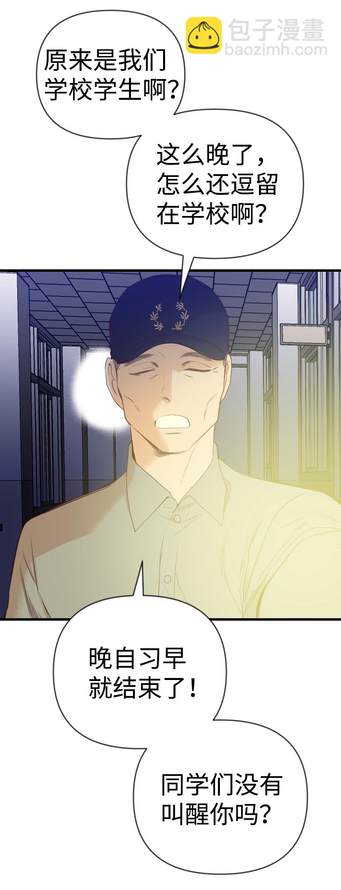 [第45话] 晚自习（2）53