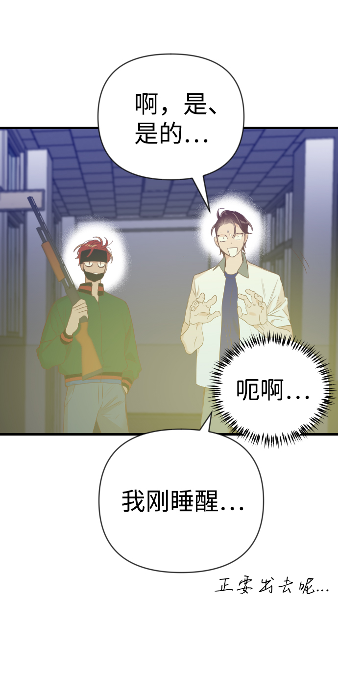[第45话] 晚自习（2）54