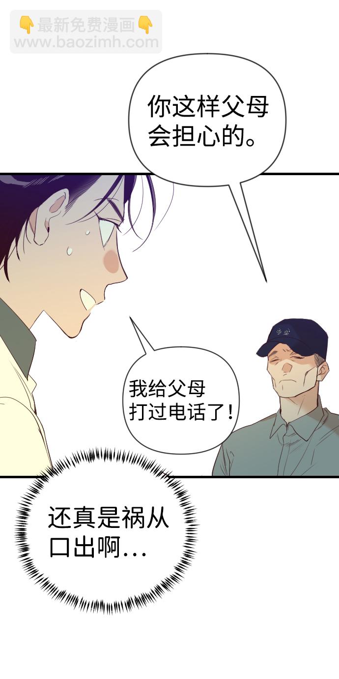 [第45话] 晚自习（2）55