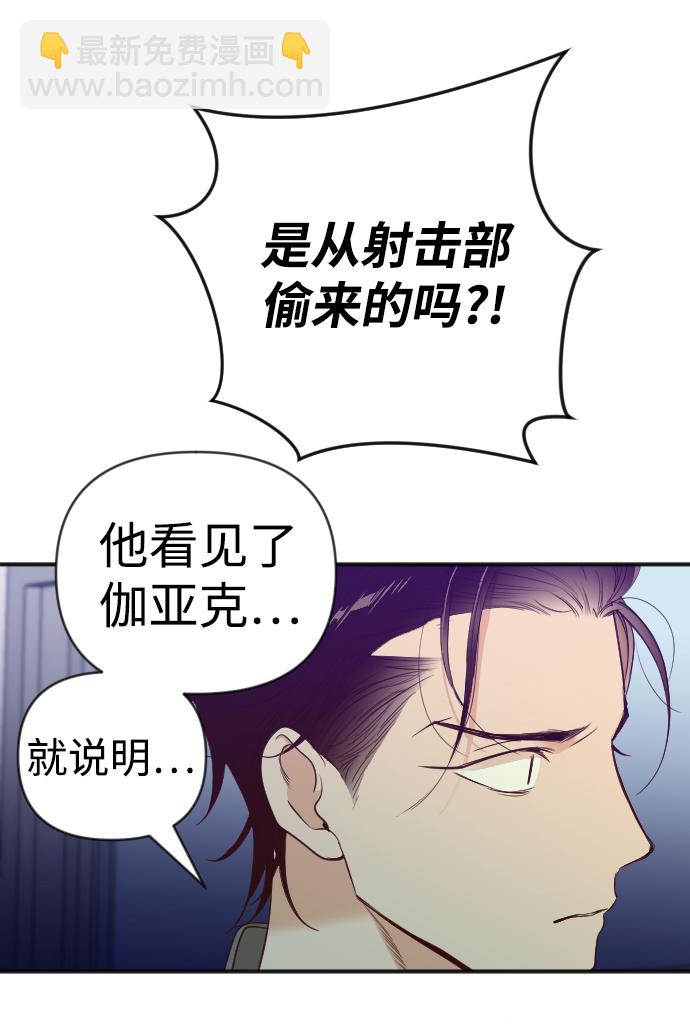 [第45话] 晚自习（2）58