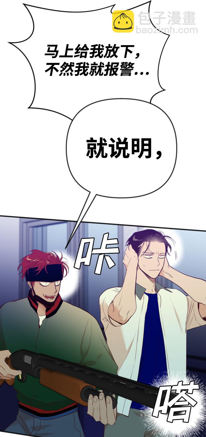 [第45话] 晚自习（2）59