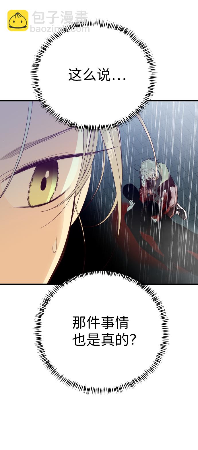 [第45话] 晚自习（2）6