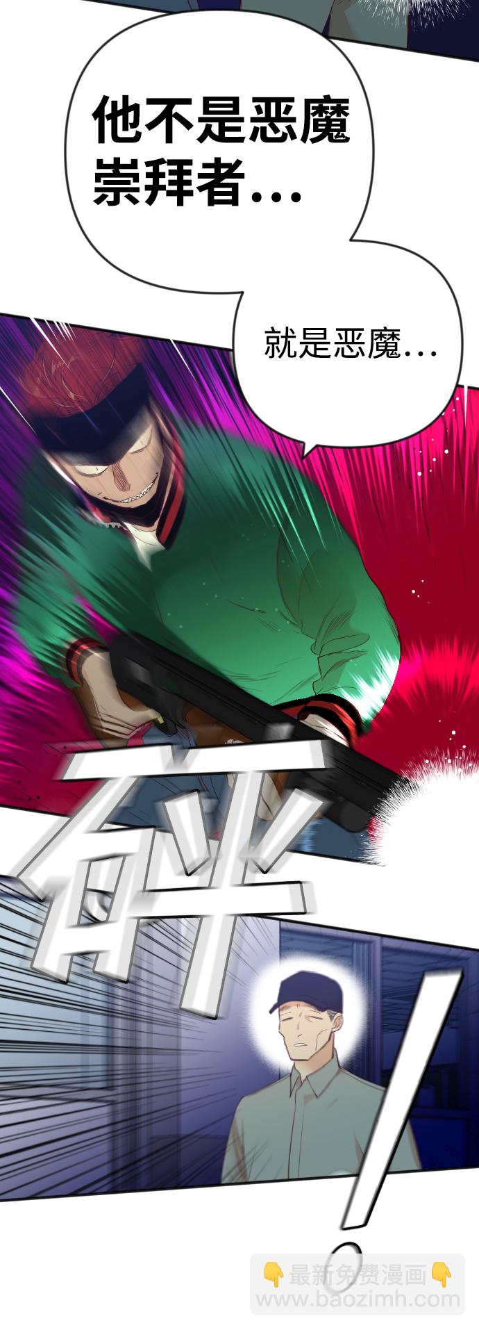 [第45话] 晚自习（2）60