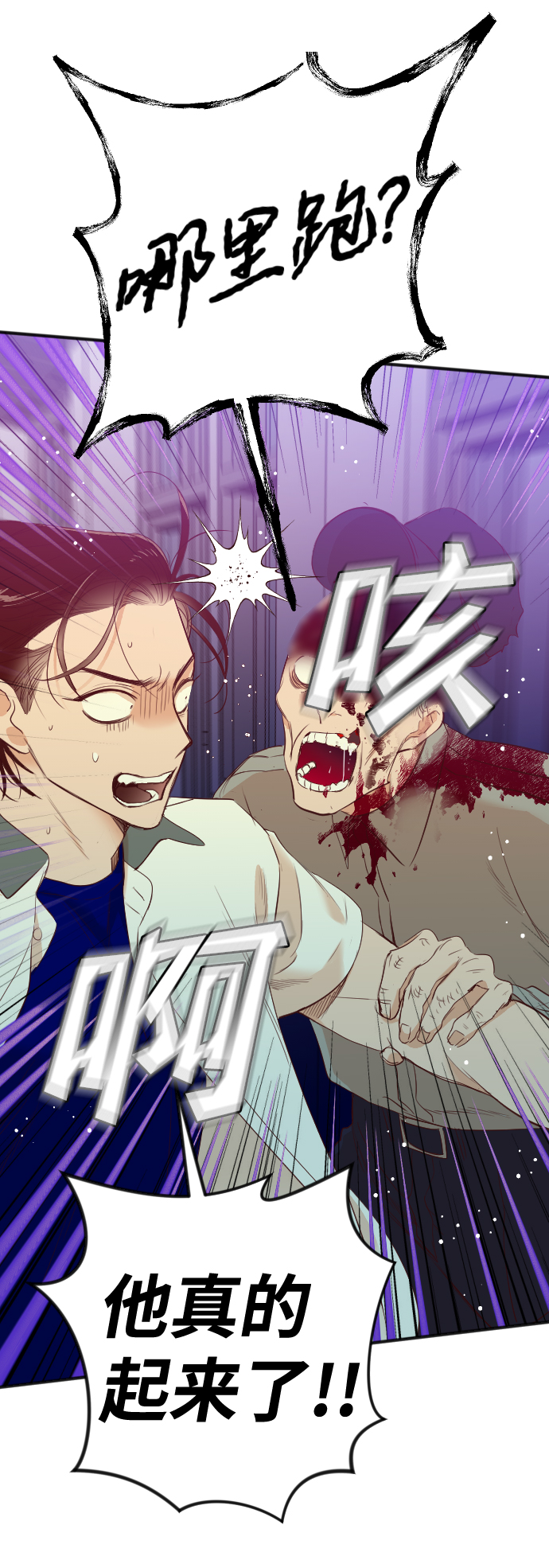 [第45话] 晚自习（2）68