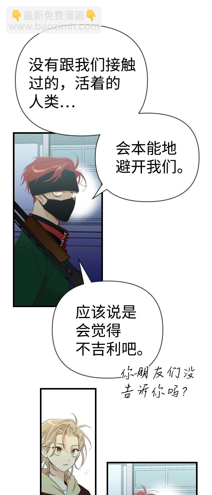 [第45话] 晚自习（2）9