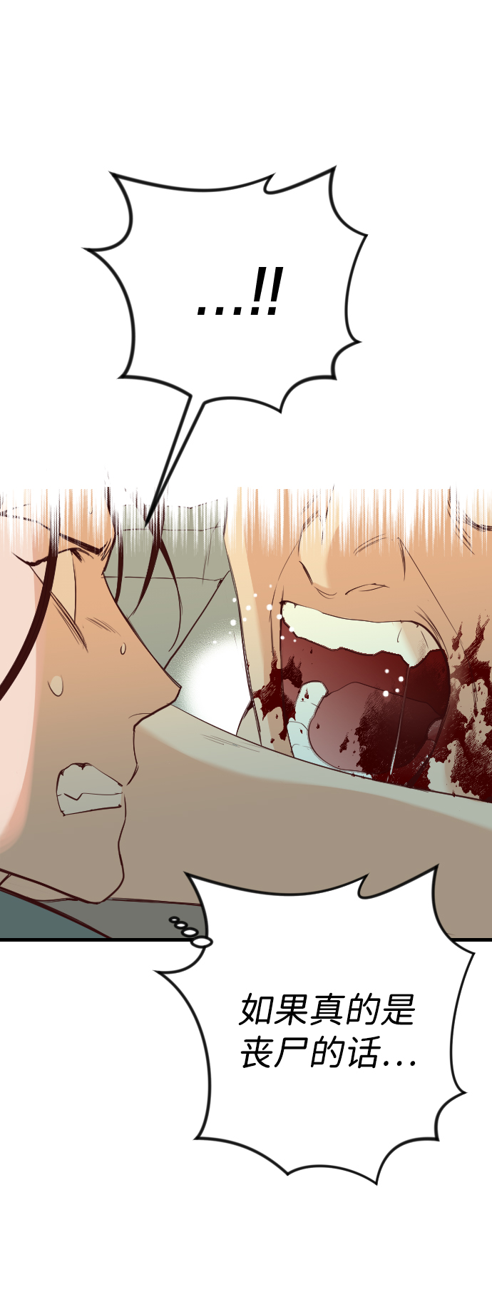 [第46话] 晚自习（3）1