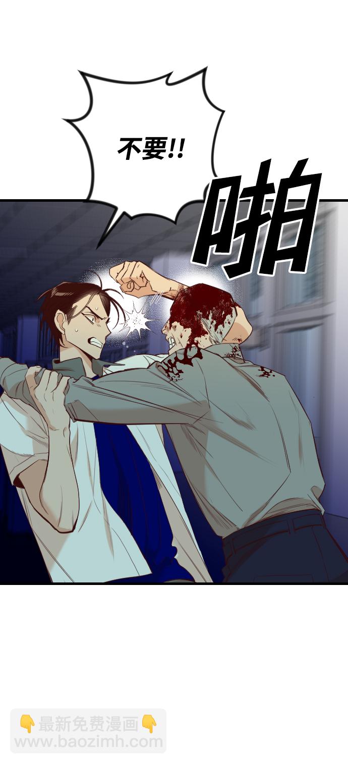 [第46话] 晚自习（3）2