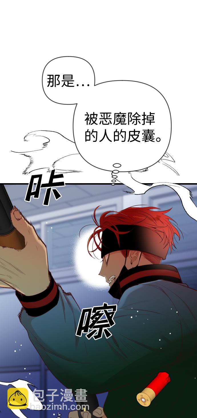 [第46话] 晚自习（3）24