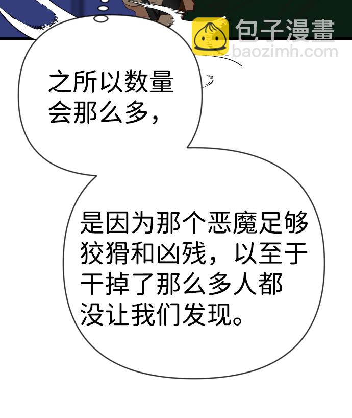 [第46话] 晚自习（3）25