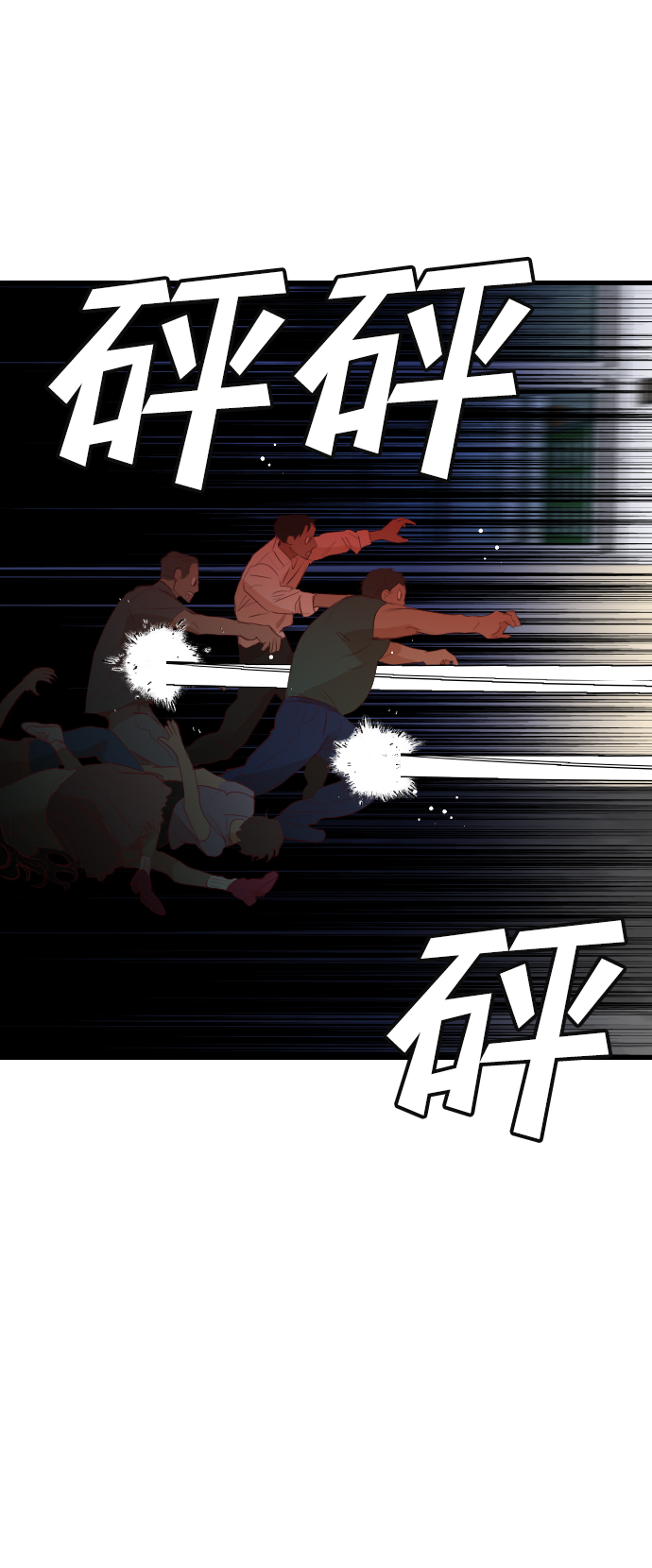 [第46话] 晚自习（3）27