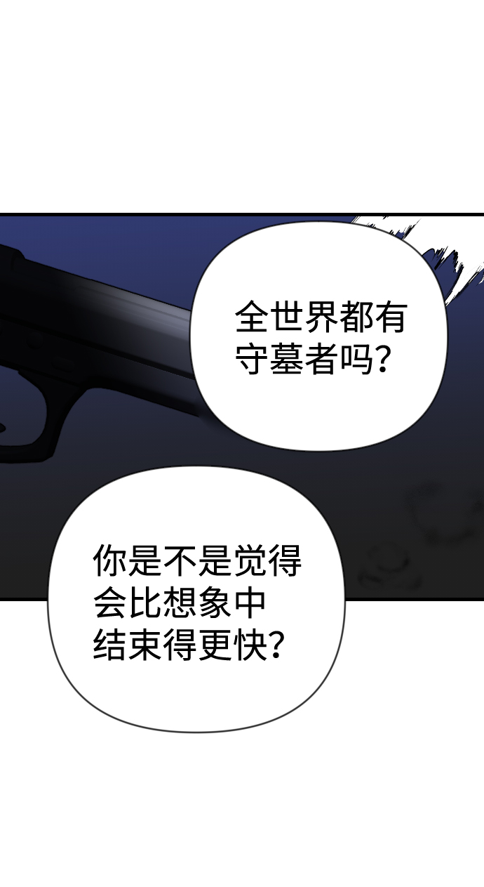 [第46话] 晚自习（3）56