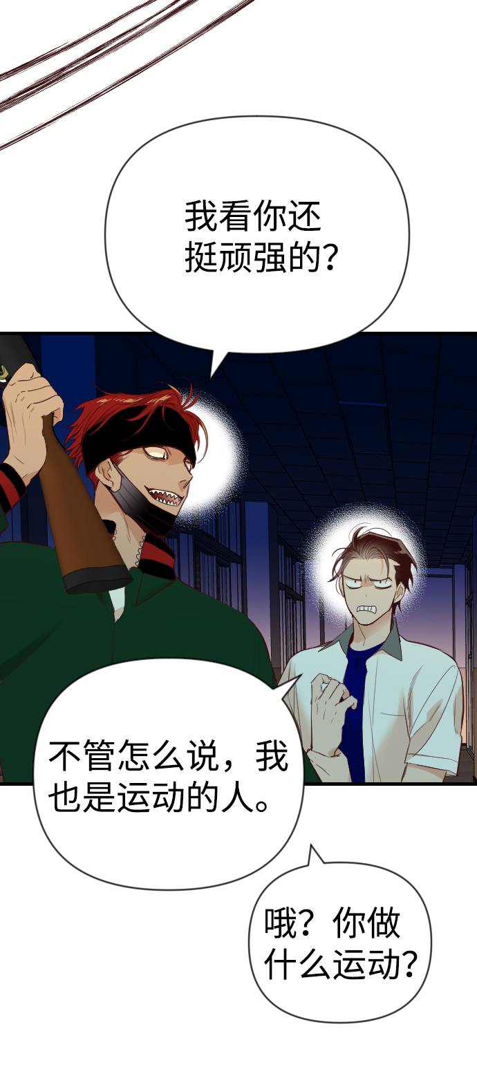 [第46话] 晚自习（3）9