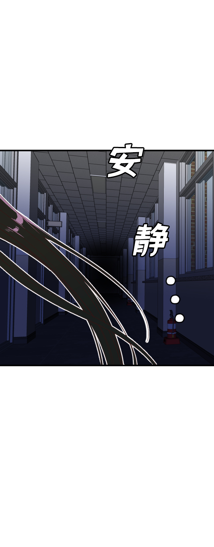 [第47话] 晚自习（4）3