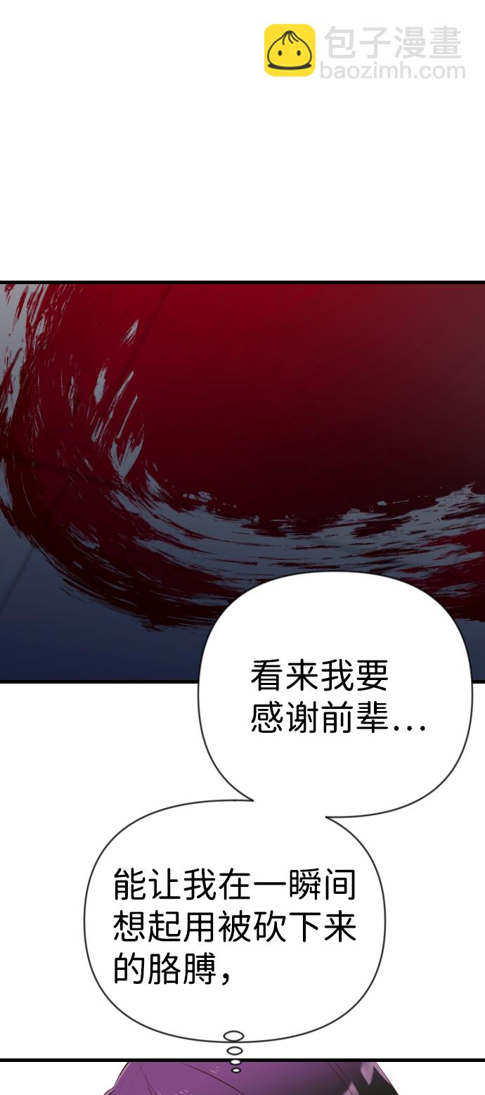 [第47话] 晚自习（4）30