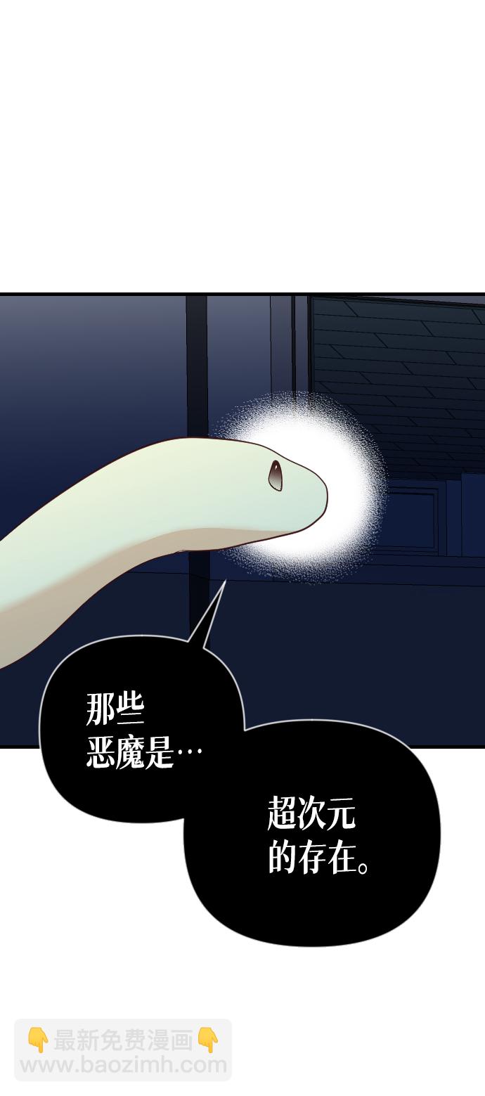 [第47话] 晚自习（4）42