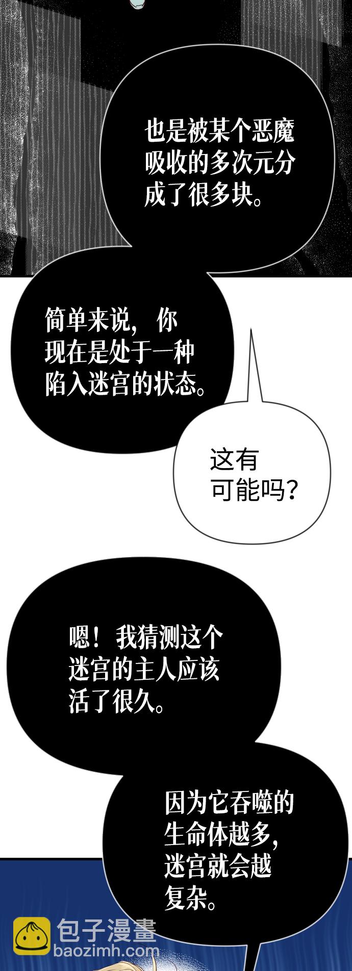 [第47话] 晚自习（4）44