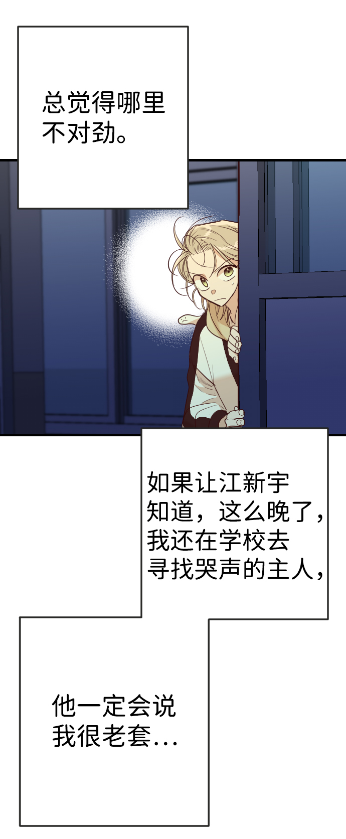 [第47话] 晚自习（4）54