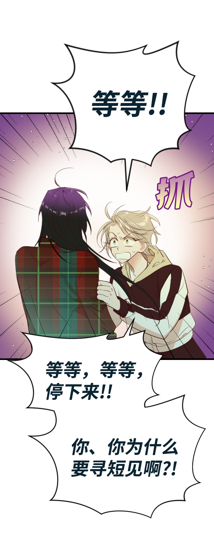 [第48话] 晚自习（5）12