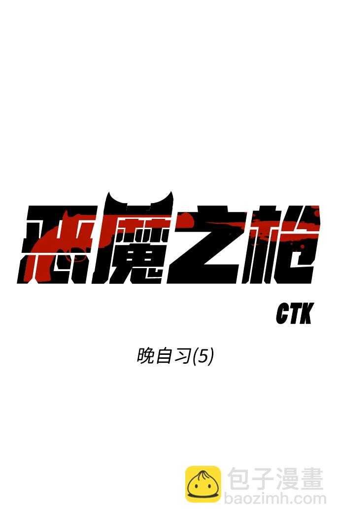 [第48话] 晚自习（5）16