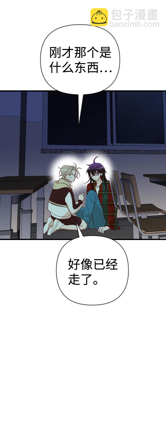 [第48话] 晚自习（5）20