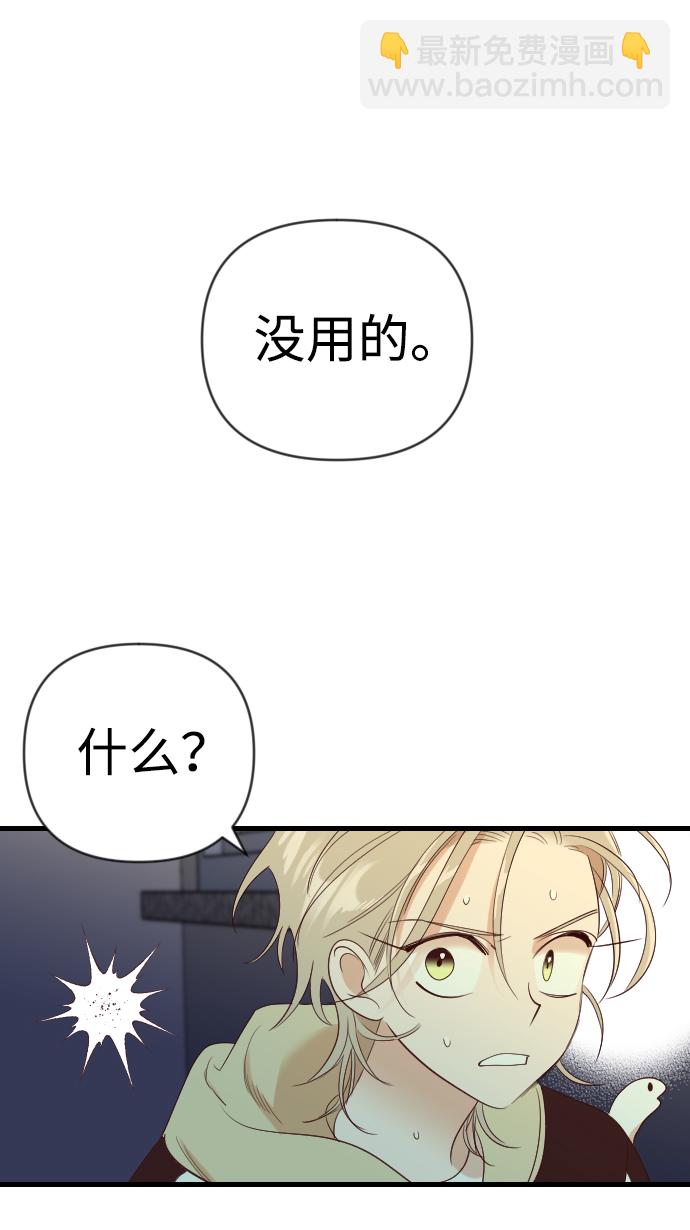 [第48话] 晚自习（5）21