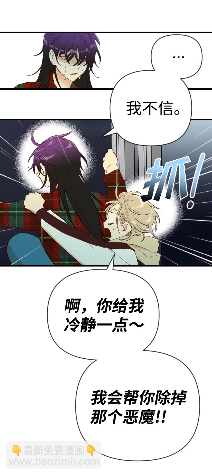 [第48话] 晚自习（5）24
