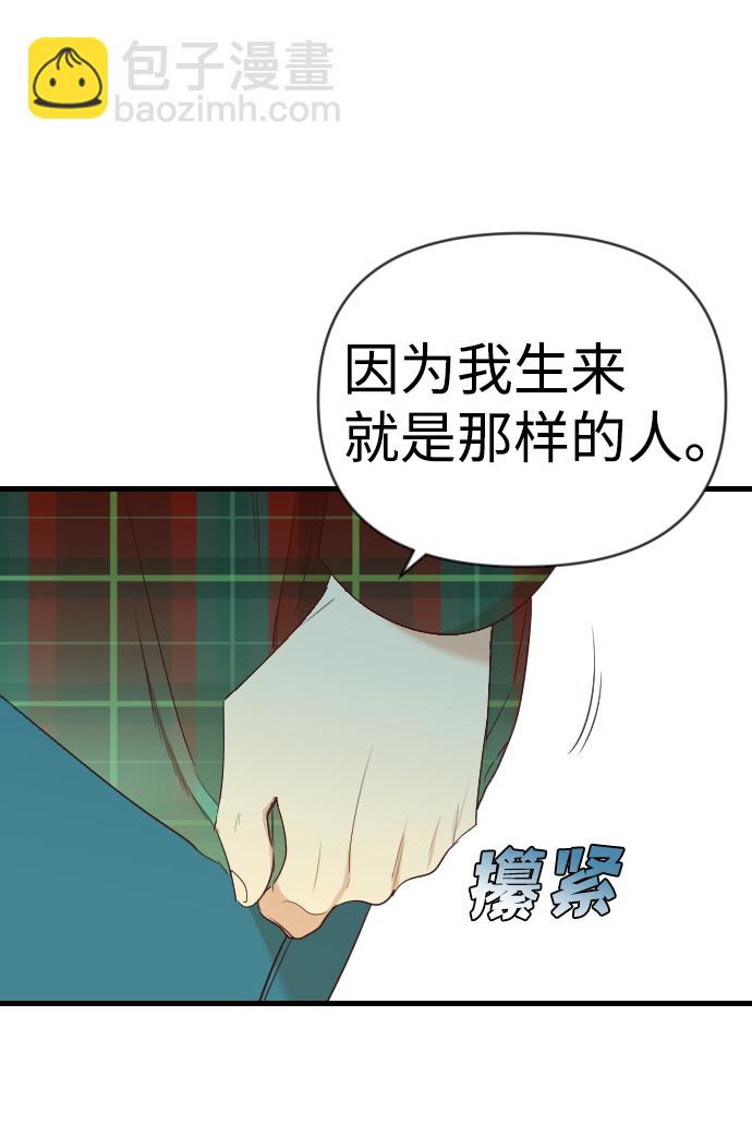 [第48话] 晚自习（5）29