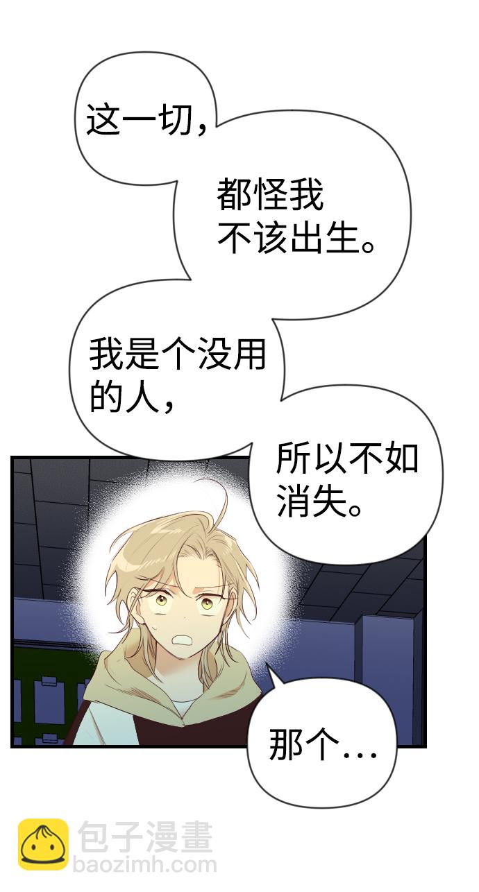 [第48话] 晚自习（5）31