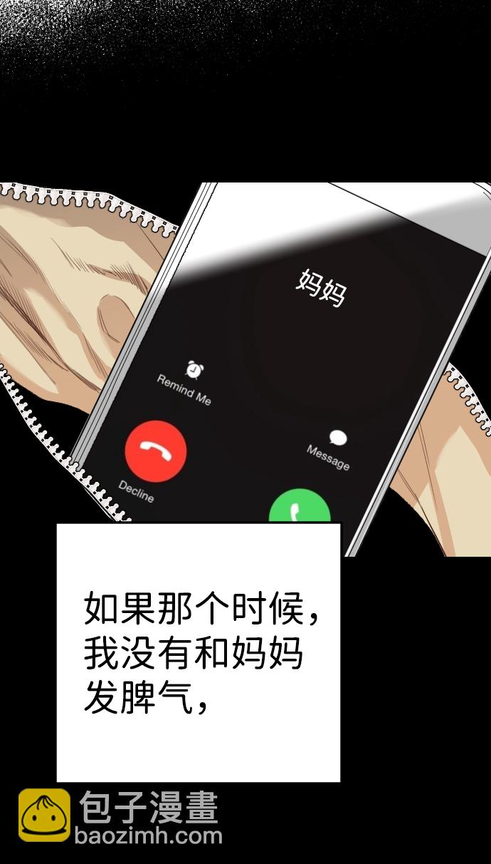 [第48话] 晚自习（5）43