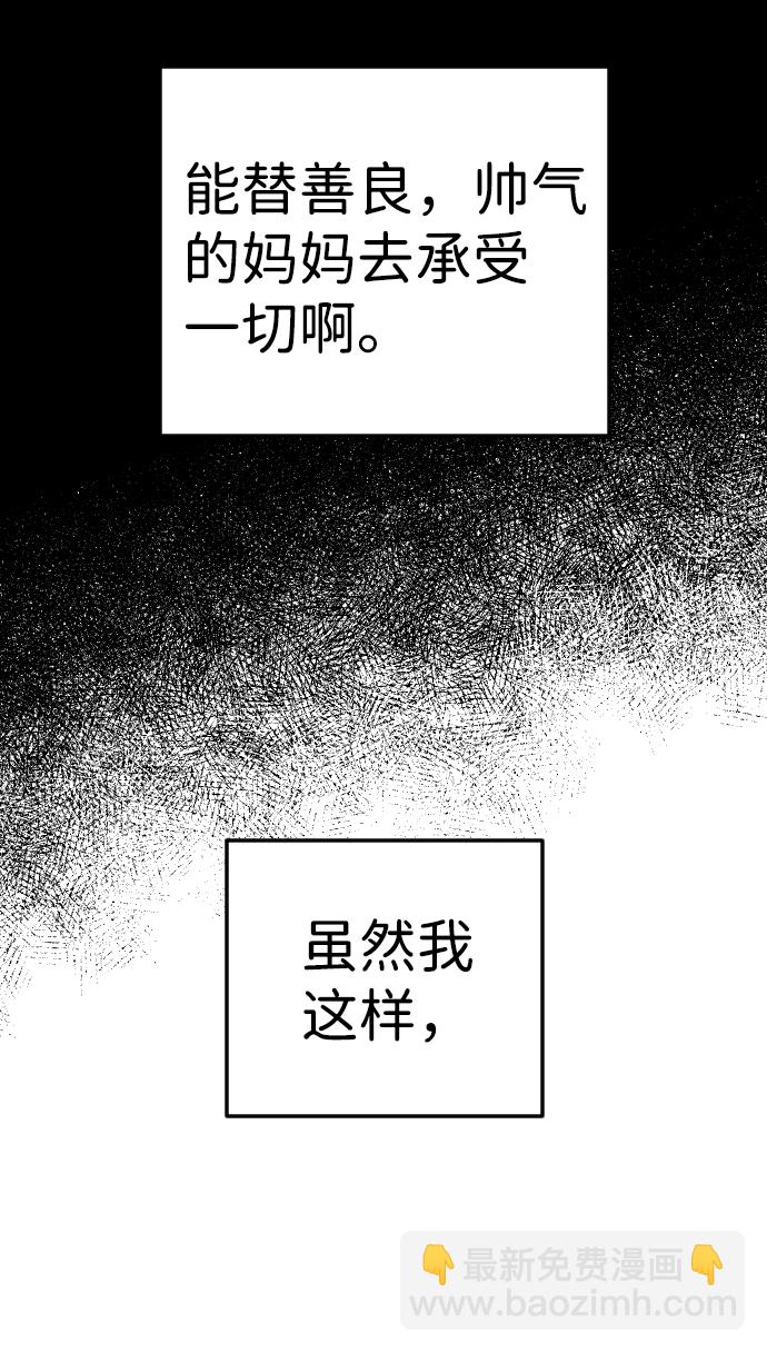 [第48话] 晚自习（5）51