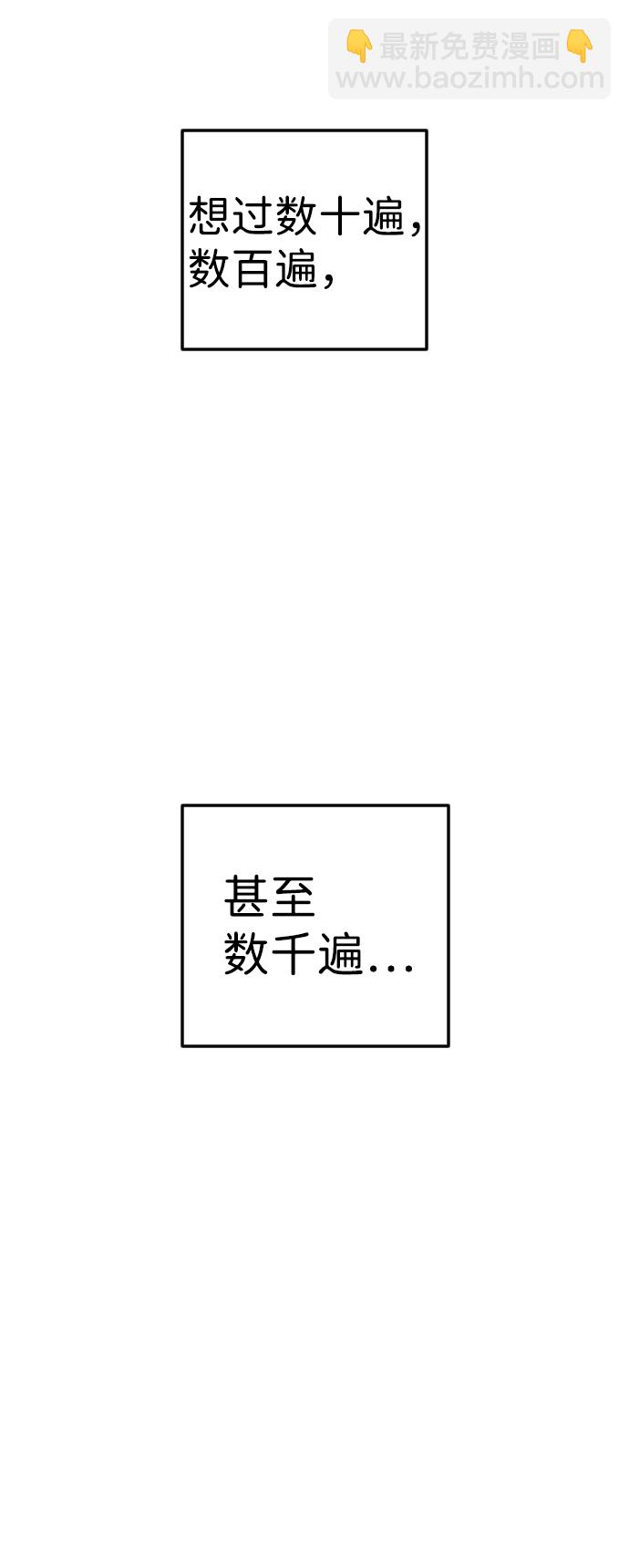 [第48话] 晚自习（5）52